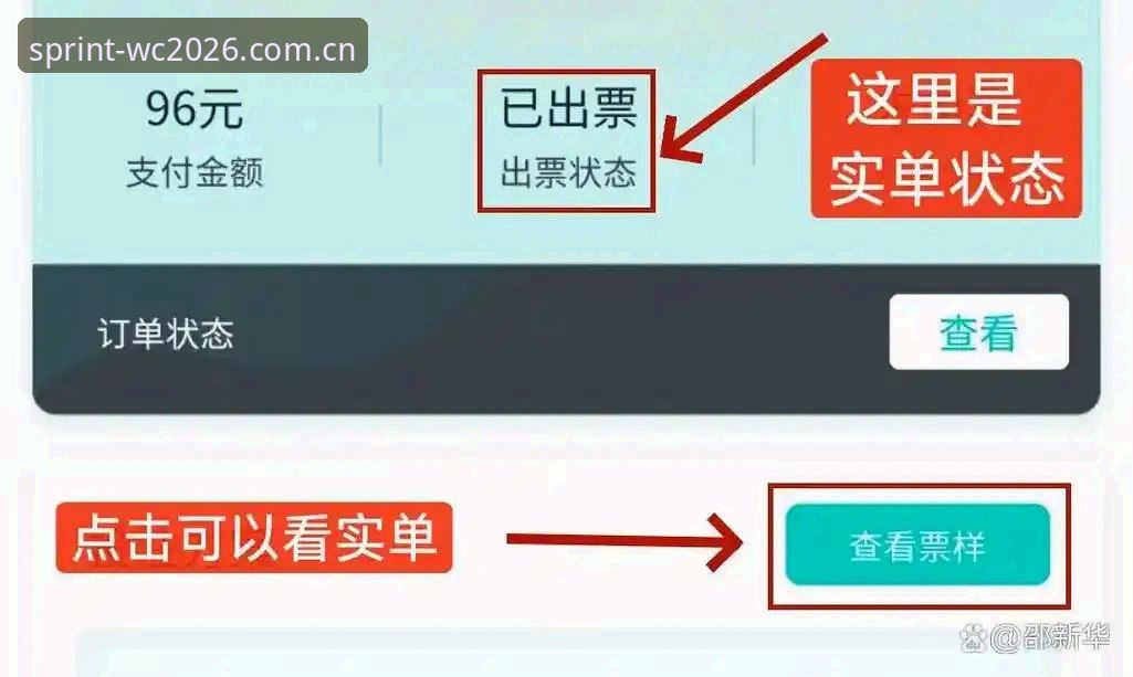 2026世界杯竞彩深度分析：手机端投注如何重塑观赛体验