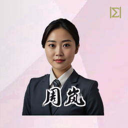 周岚